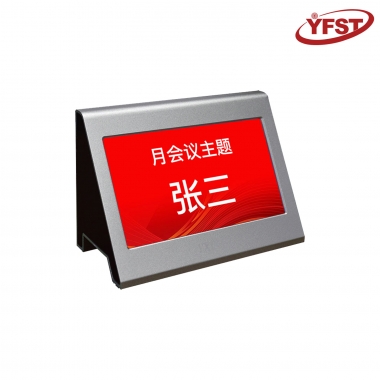 污在线-會（huì）議桌牌